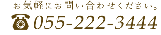 お電話はこちらから