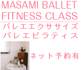 MASAMI BALLET FITNESS CLASS
